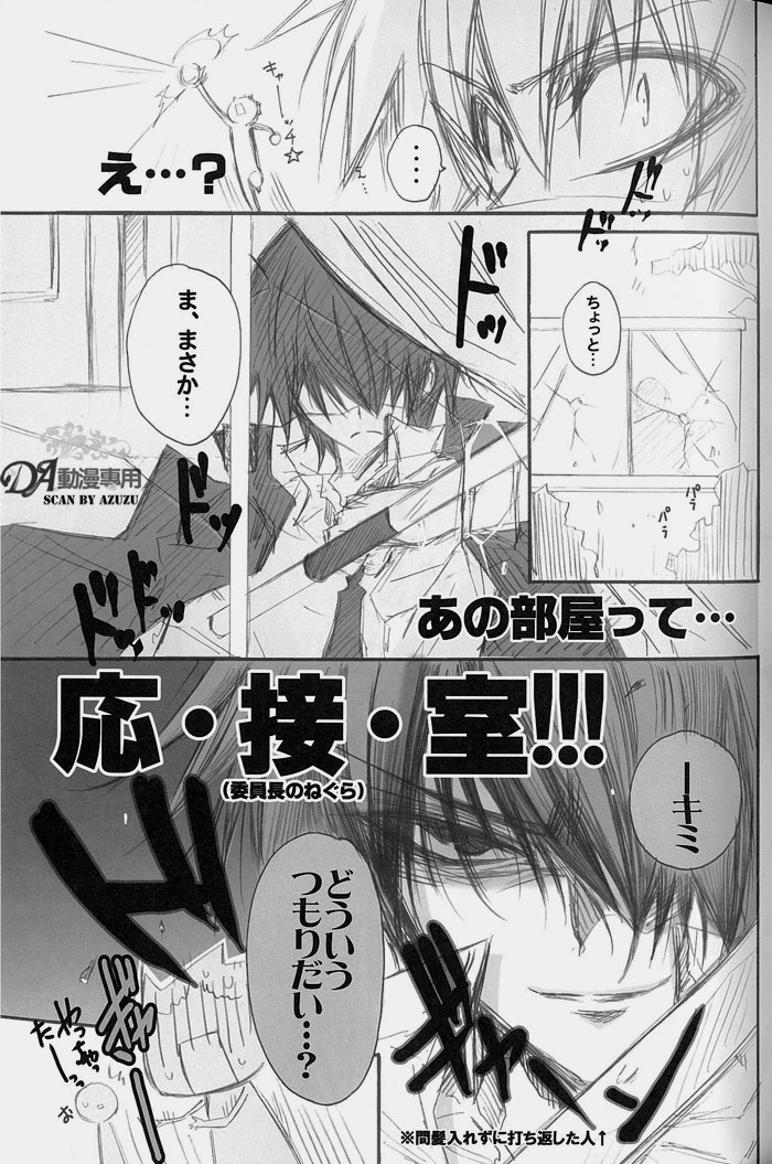 [RIRIADOLL (Takewaka Maru)] Hai, Yorokon de! (Katei Kyoushi Hitman REBORN!) - Page 6