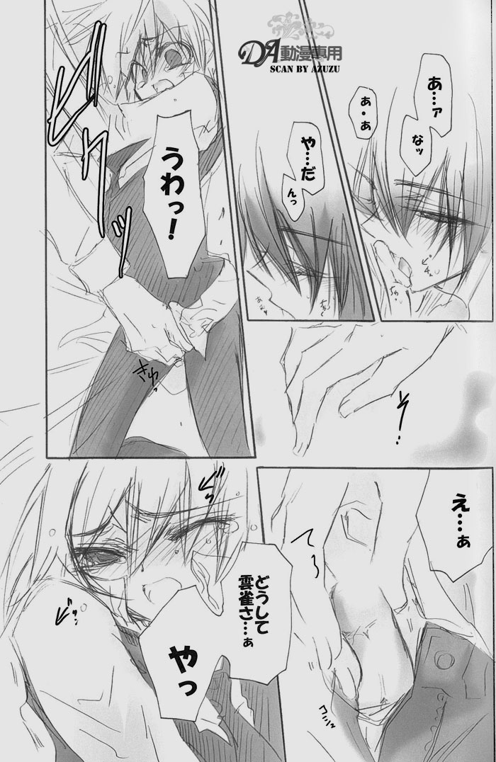 [RIRIADOLL (Takewaka Maru)] Hai, Yorokon de! (Katei Kyoushi Hitman REBORN!) - Page 20