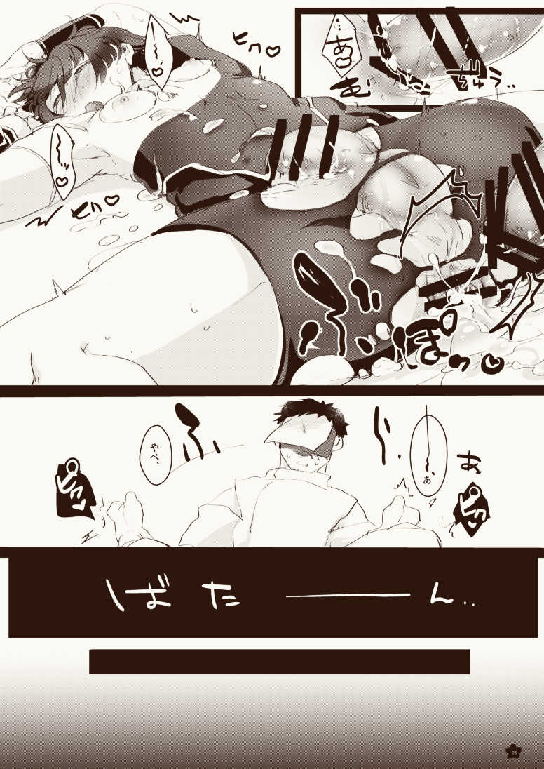 [Sukkorobu. (Koro)] Harami Tamae Kiwame Tamae (Touken Ranbu) [Digital] - Page 26