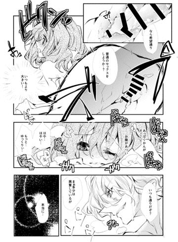 [ Ichioku teikoku[Ichi ya kōtei]] On'nagokoro ga zenzen wakattenai?](fate grand order )sample - Page 4