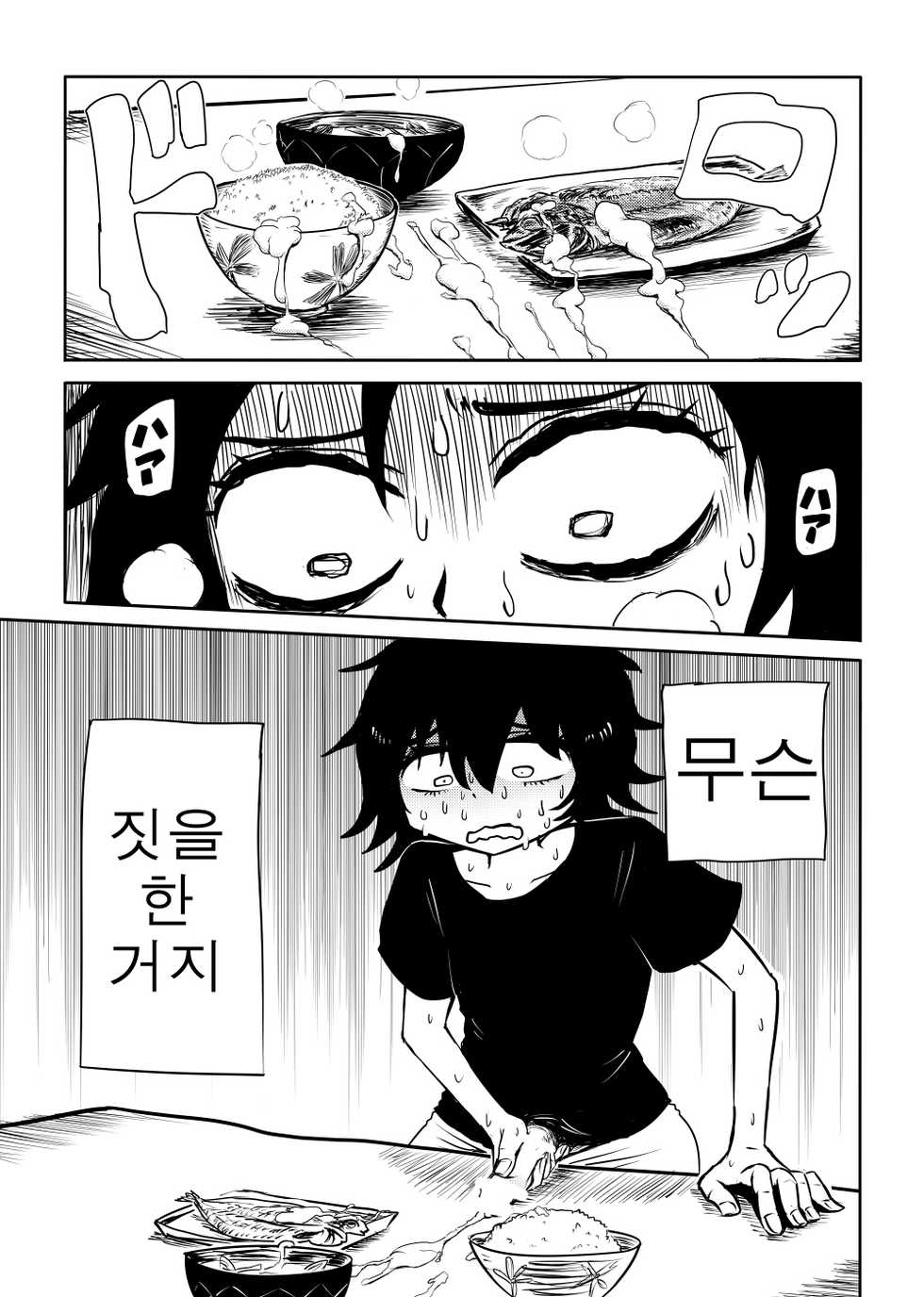[Armored Namamono (Nice Tack)] Nejimaku | 태엽 감다 (Nejimaki Kagyuu) [Korean] [Digital] - Page 2