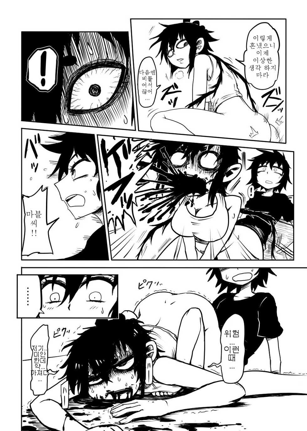 [Armored Namamono (Nice Tack)] Nejimaku | 태엽 감다 (Nejimaki Kagyuu) [Korean] [Digital] - Page 11