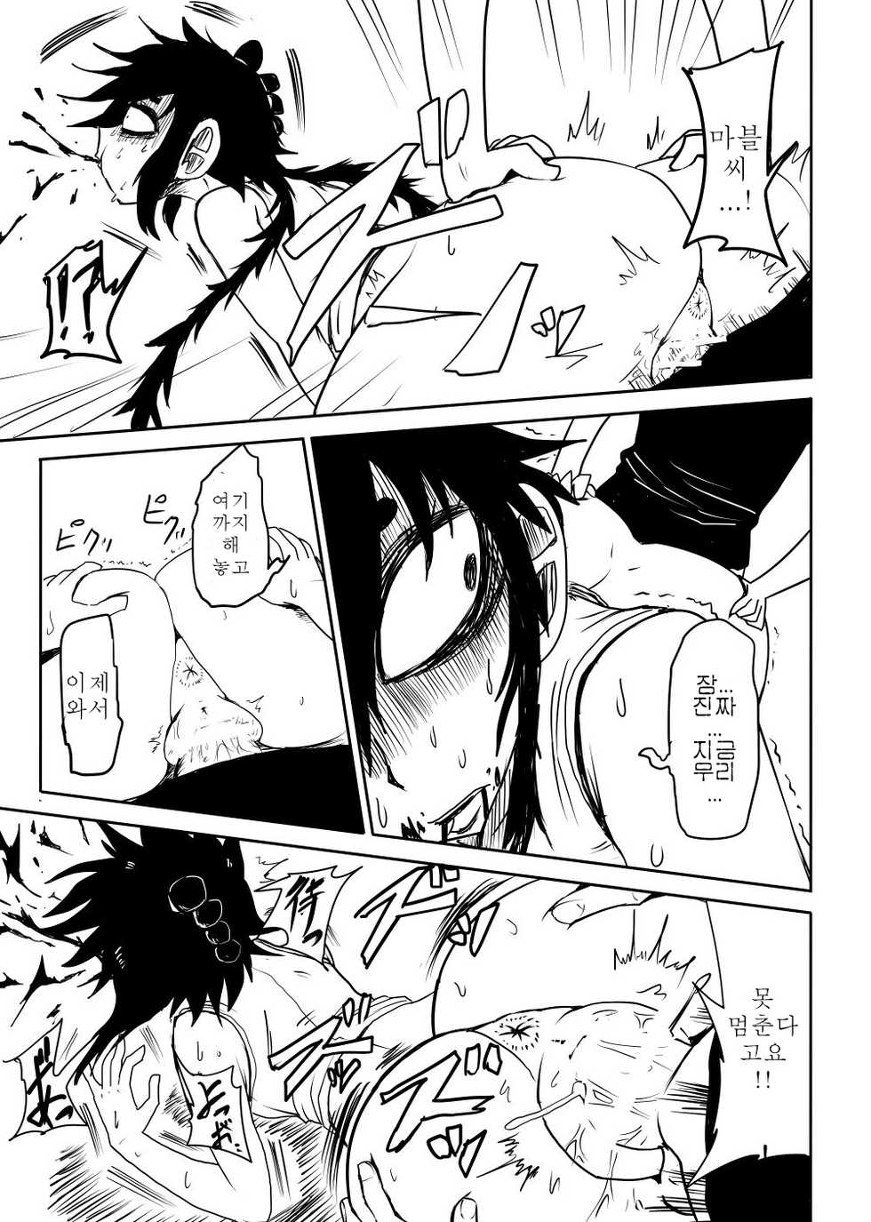 [Armored Namamono (Nice Tack)] Nejimaku | 태엽 감다 (Nejimaki Kagyuu) [Korean] [Digital] - Page 12