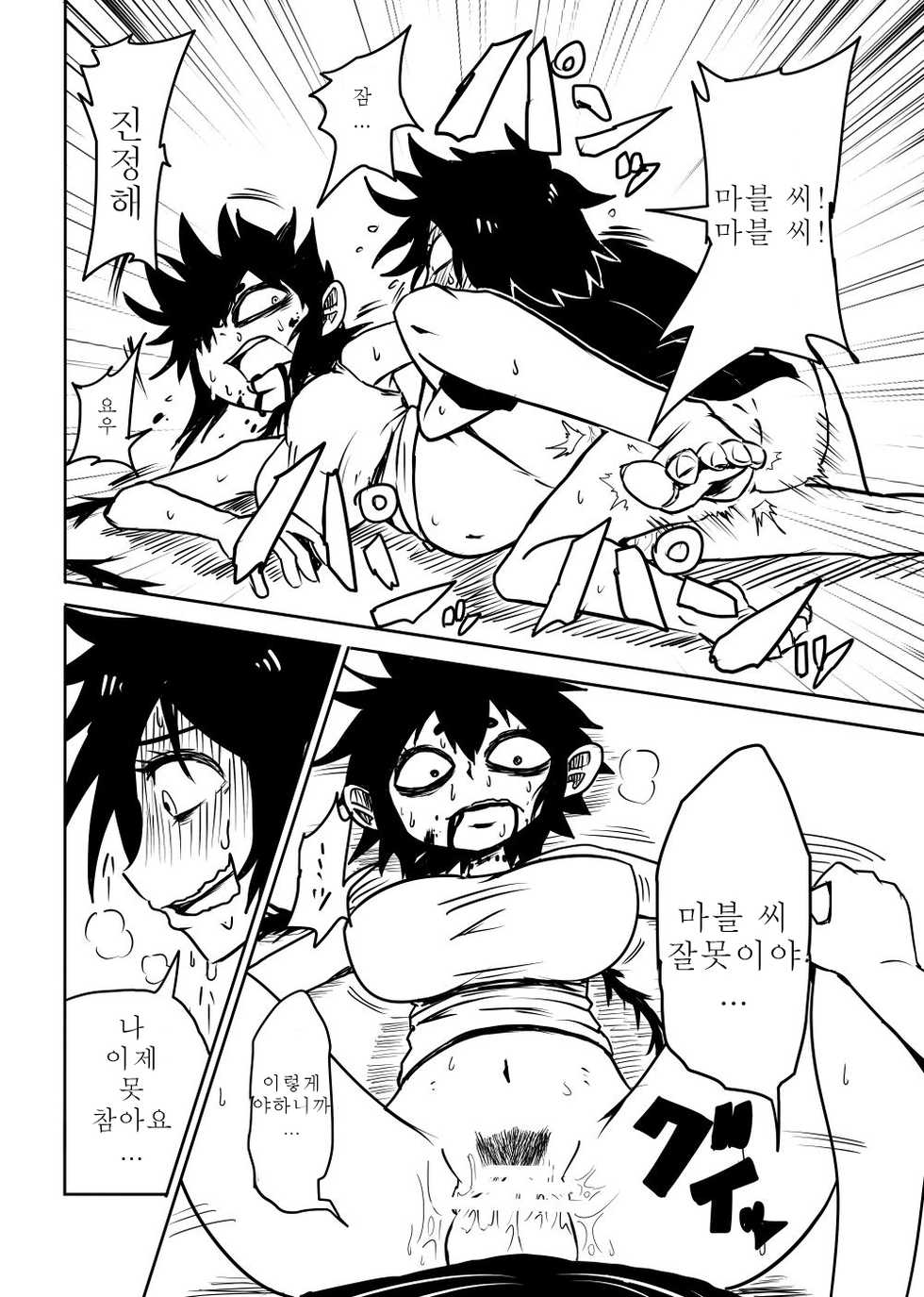 [Armored Namamono (Nice Tack)] Nejimaku | 태엽 감다 (Nejimaki Kagyuu) [Korean] [Digital] - Page 13