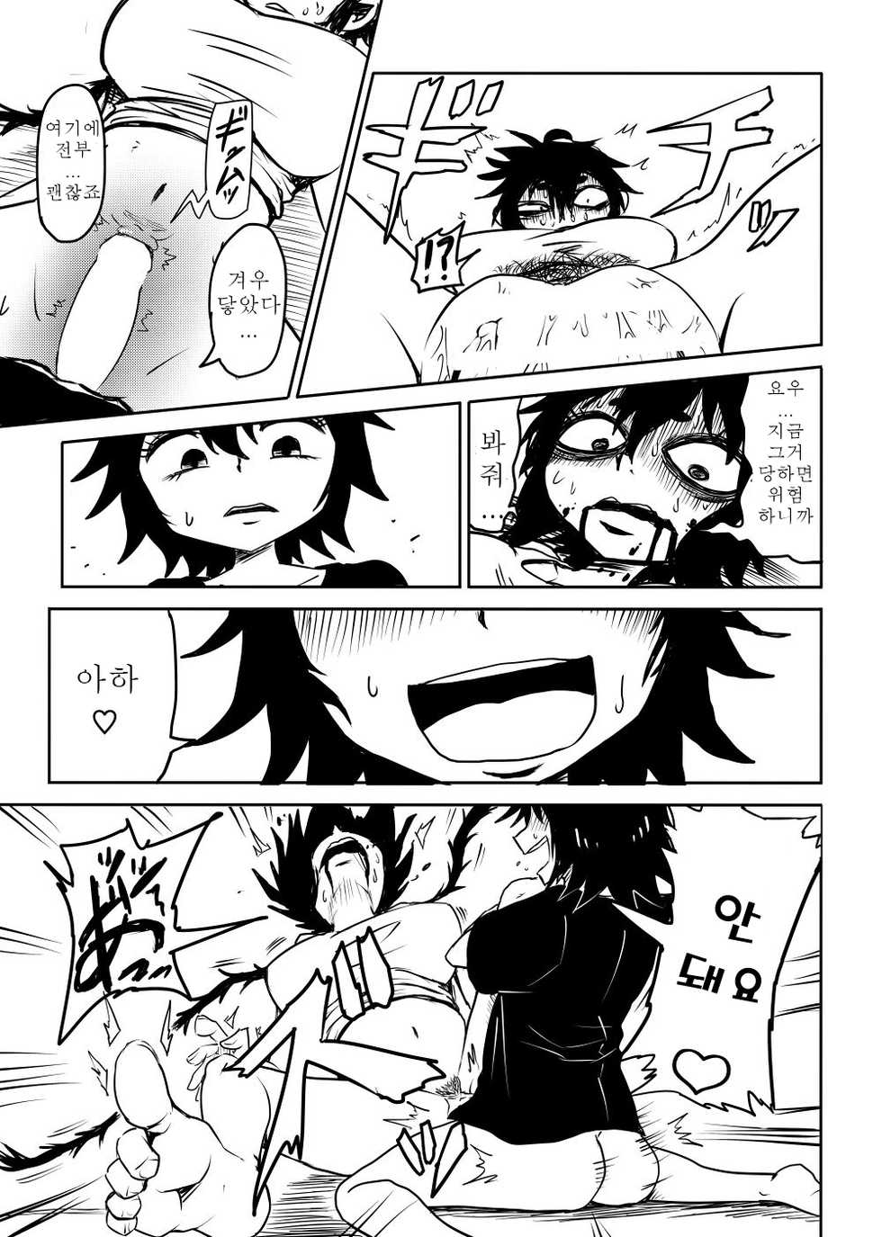 [Armored Namamono (Nice Tack)] Nejimaku | 태엽 감다 (Nejimaki Kagyuu) [Korean] [Digital] - Page 14
