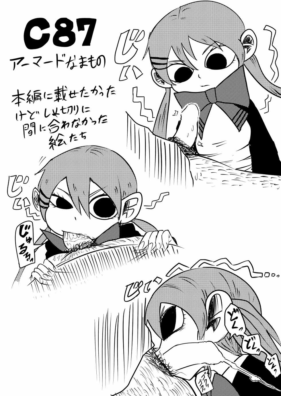 [Armored Namamono (Nice Tack)] Nejimaku | 태엽 감다 (Nejimaki Kagyuu) [Korean] [Digital] - Page 20