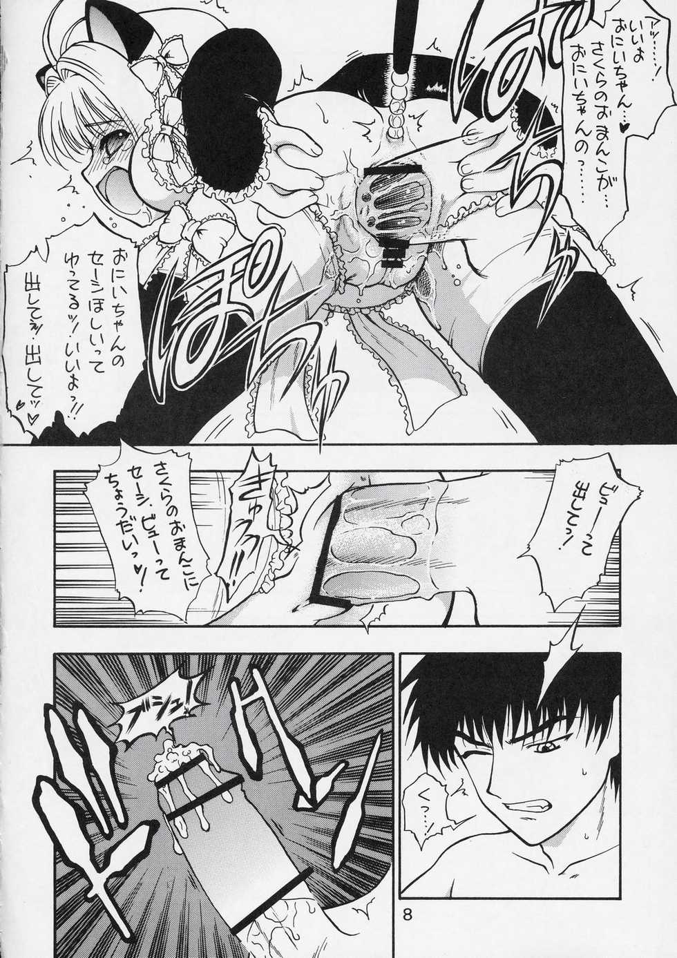 (C66) [EKAKIGOYA NOTESYSTEM (Nanjou Asuka)] KITSCH 26th (Cardcaptor Sakura) - Page 9