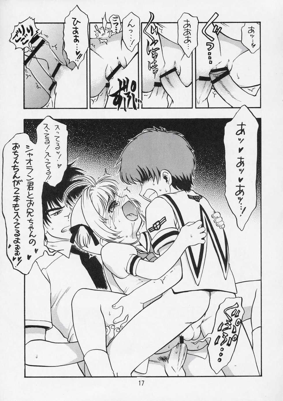 (C66) [EKAKIGOYA NOTESYSTEM (Nanjou Asuka)] KITSCH 26th (Cardcaptor Sakura) - Page 18
