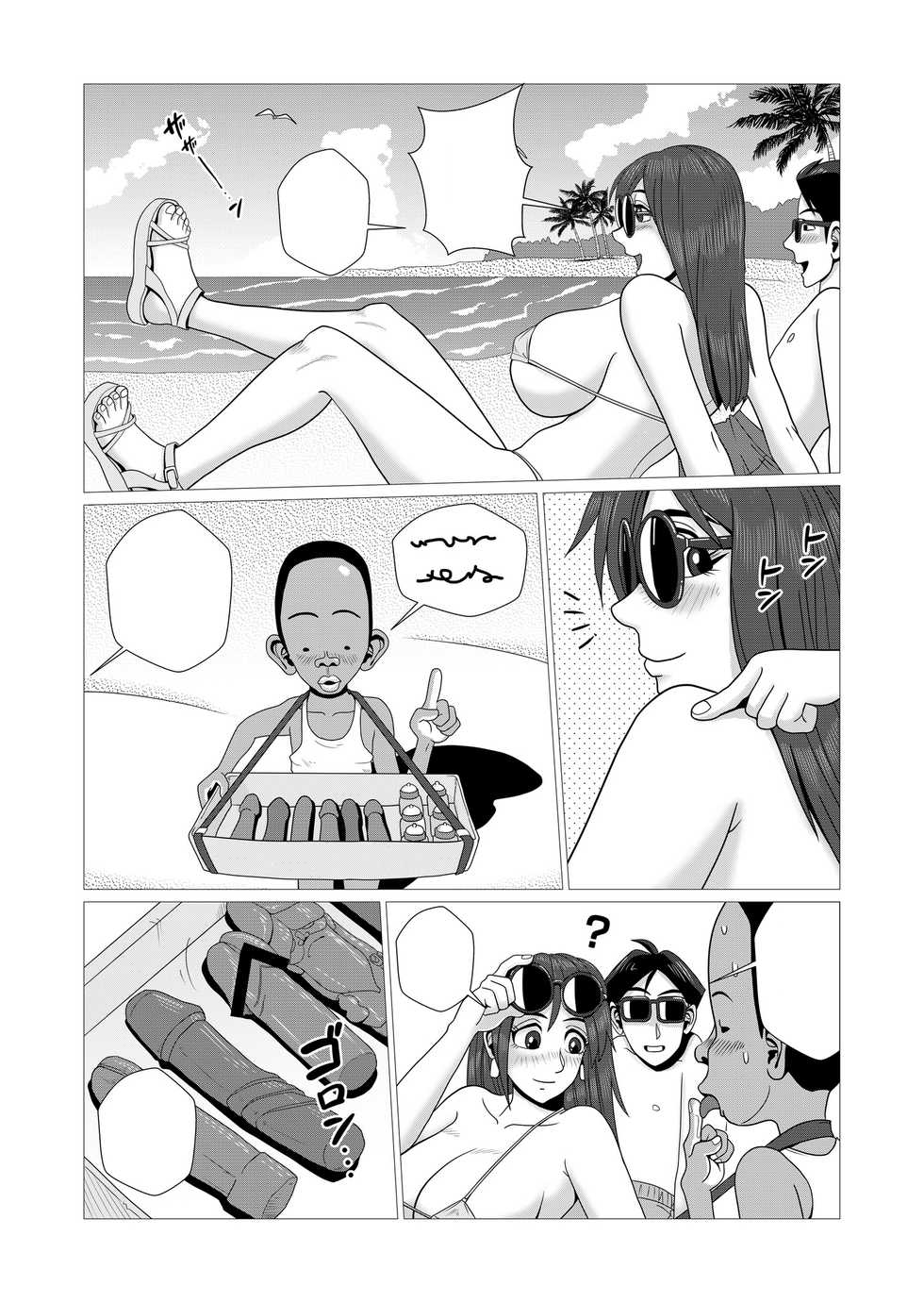 [Falcon115 (Forester)] Ero Hitozuma to Nangoku Eroero Shounen [Textless] - Page 4