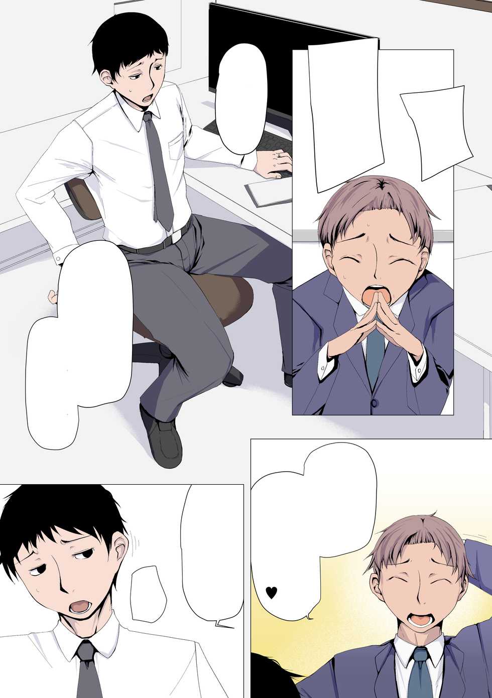 [Ver9] Oku-sama wa Aitsu no Niku Onaho ni Narimashita [Textless] - Page 2