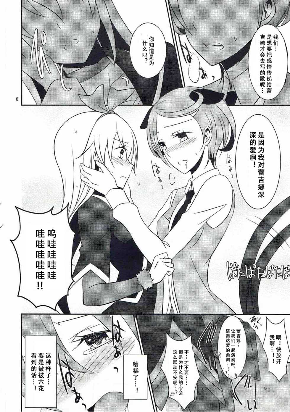(C85) [434 Not Found (isya)] Wanko no Tadashii Shitsuke Kata 2 (Dokidoki Precure) [Chinese] [v.v.t.m] - Page 8