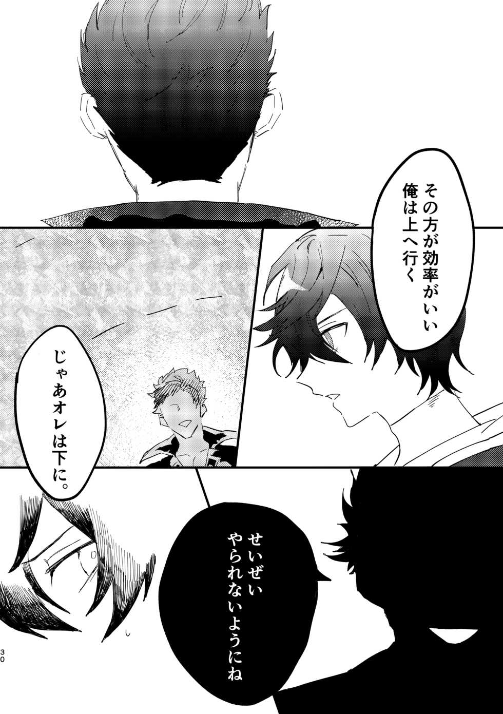 [320 Goushitsu (320)] Shinda Kemono wa Doko e Iku (Granblue Fantasy) [Digital] - Page 29