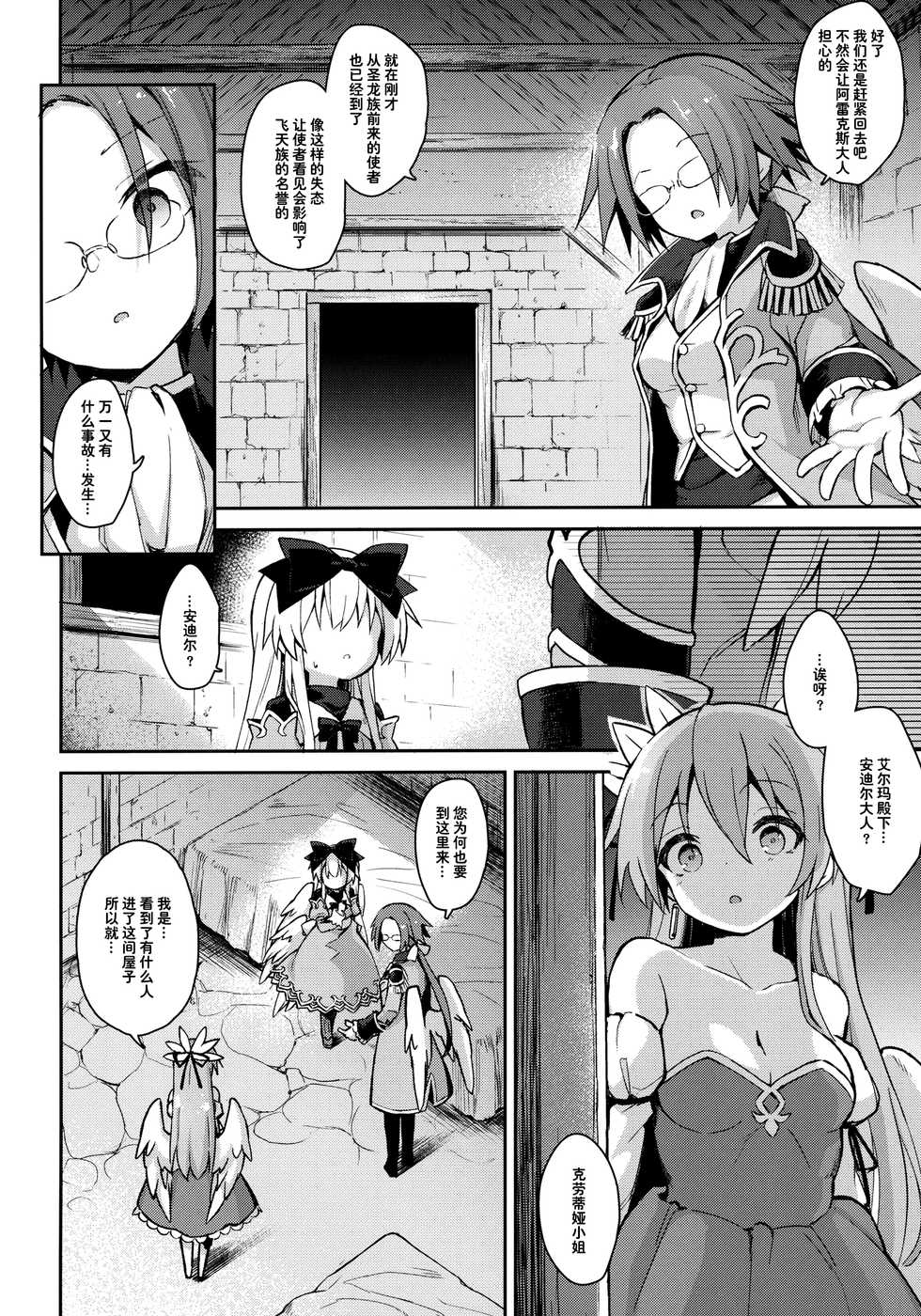 (C96) [Kanariya Bai Kanariya (Maya Gorou)] Alma ga Arekore Sareru no o Nagameru Hon. 6 (Shinrabansho) [Chinese] [脸肿汉化组] - Page 6