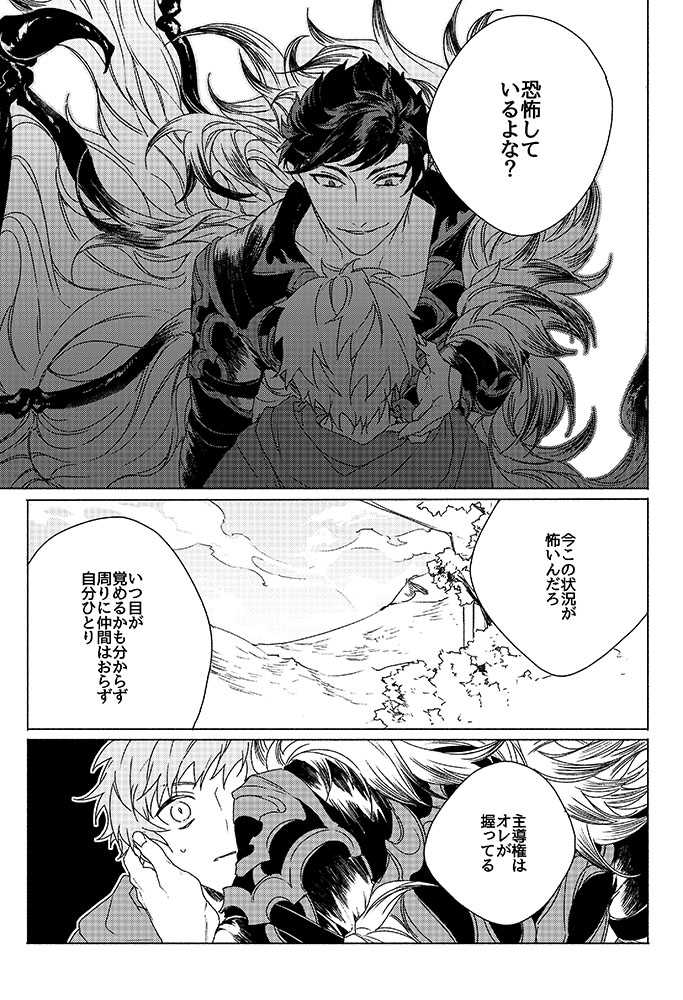 [Nikuhen (Knisge)] Inori ga Umare Ochiru (Granblue Fantasy) [Digital] - Page 13