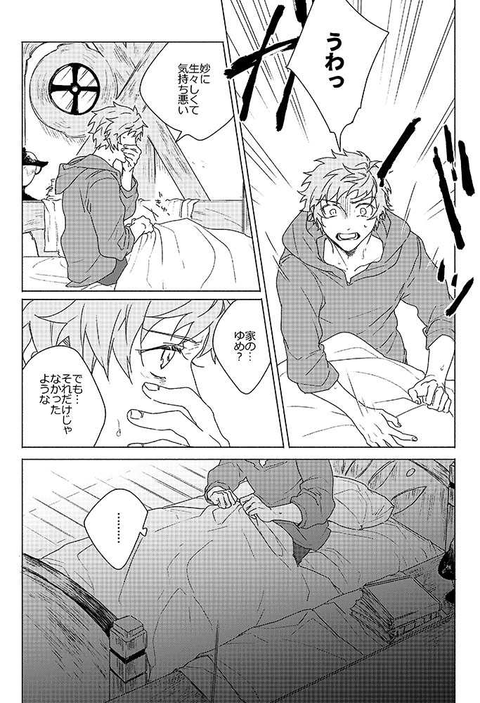 [Nikuhen (Knisge)] Inori ga Umare Ochiru (Granblue Fantasy) [Digital] - Page 16