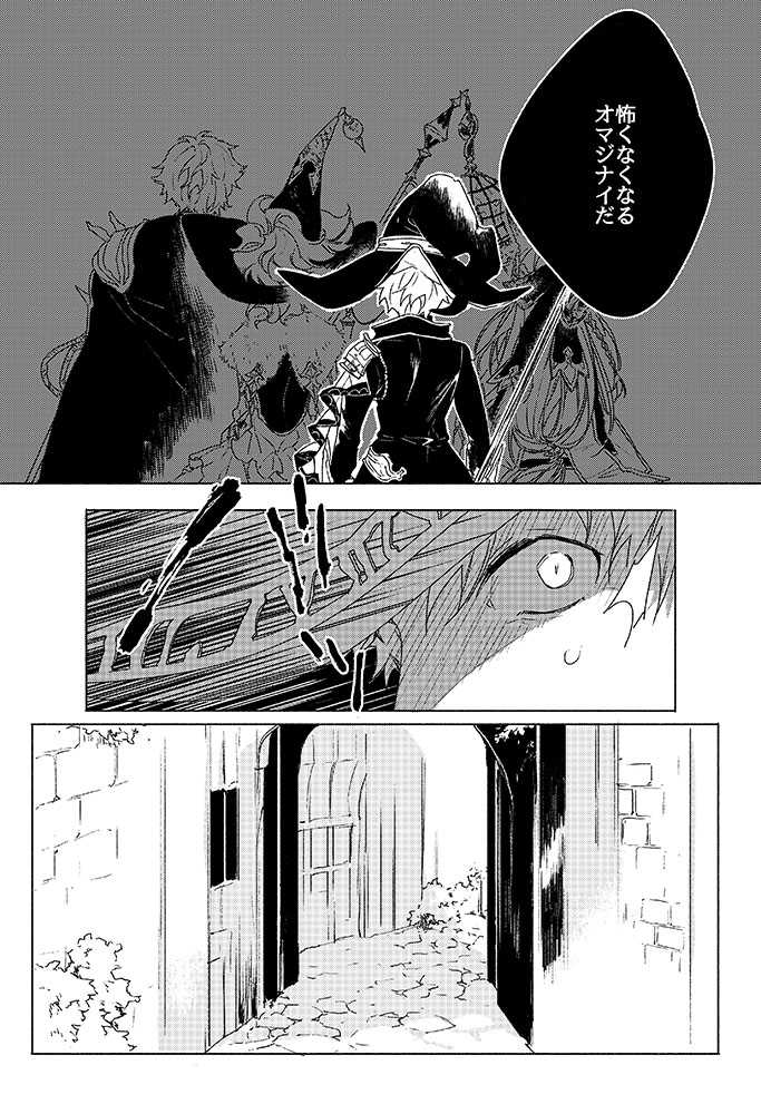 [Nikuhen (Knisge)] Inori ga Umare Ochiru (Granblue Fantasy) [Digital] - Page 20