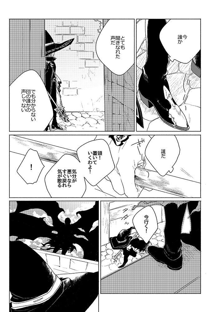 [Nikuhen (Knisge)] Inori ga Umare Ochiru (Granblue Fantasy) [Digital] - Page 21