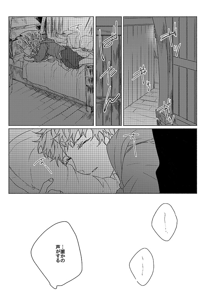 [Nikuhen (Knisge)] Inori ga Umare Ochiru (Granblue Fantasy) [Digital] - Page 23