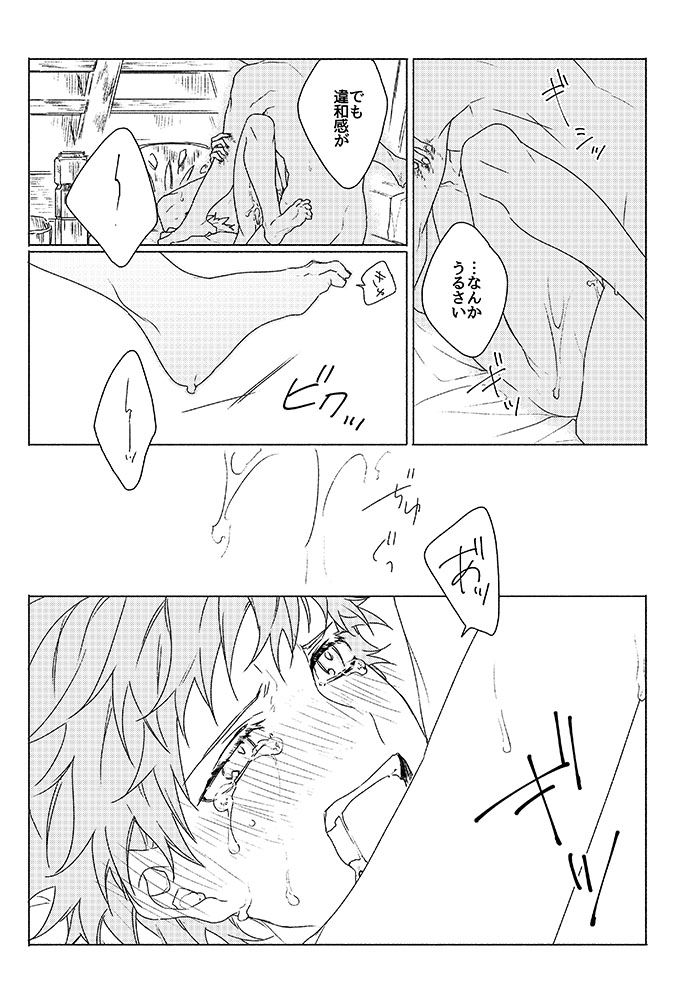 [Nikuhen (Knisge)] Inori ga Umare Ochiru (Granblue Fantasy) [Digital] - Page 24