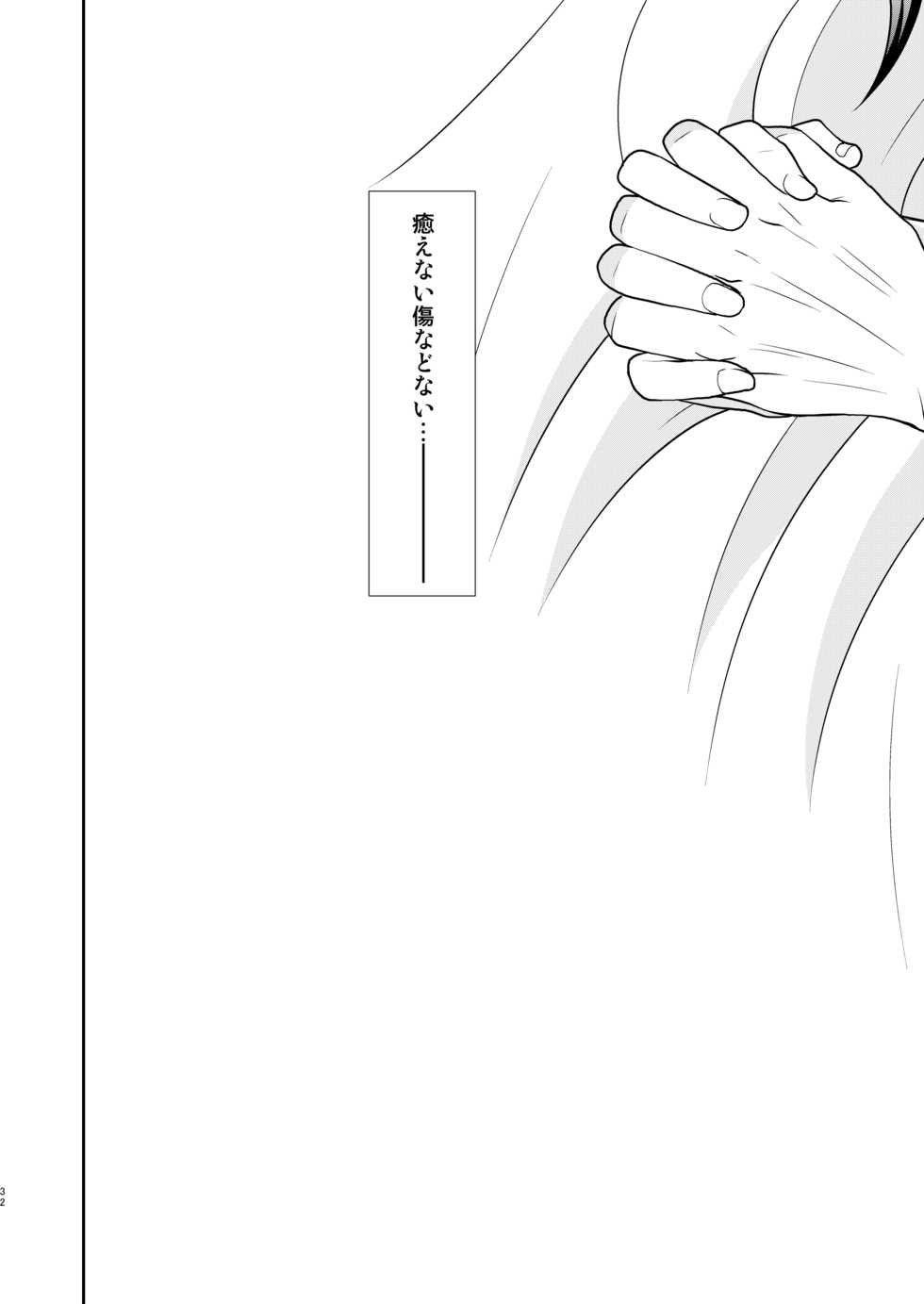 [Gomashi Onouen (Daiichi Murabito)] Kizuato (Granblue Fantasy) [Digital] - Page 29