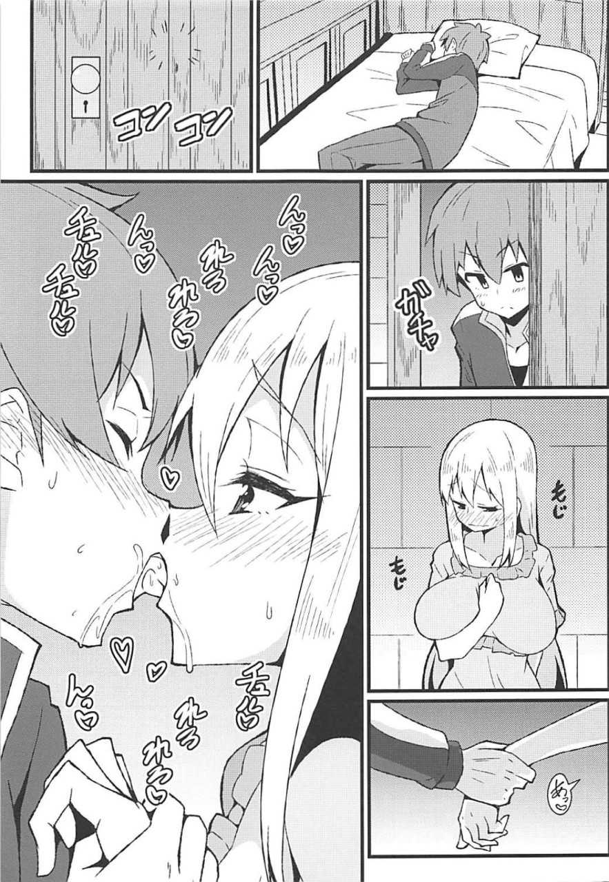 (C94) [Toudori no Su (Toudori)] Kono Subarashii Wana de Darkness to! (Kono Subarashii Sekai ni Syukufuku o!) [Chinese] - Page 20