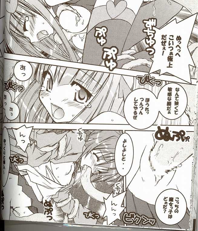 [ndemotte MEGADRIVE (Nori-san + KOIZUMI)] Moeru Monsters (Yu-Gi-Oh!) - Page 9