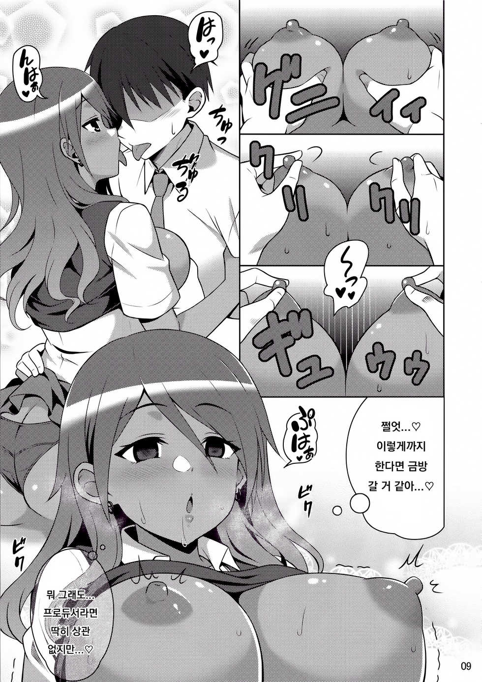 (C96) [Snake foot (Ura Ichiko)] Gal ni Produce ga Barete Maji Yabai (THE IDOLM@STER CINDERELLA GIRLS) [Korean] - Page 8