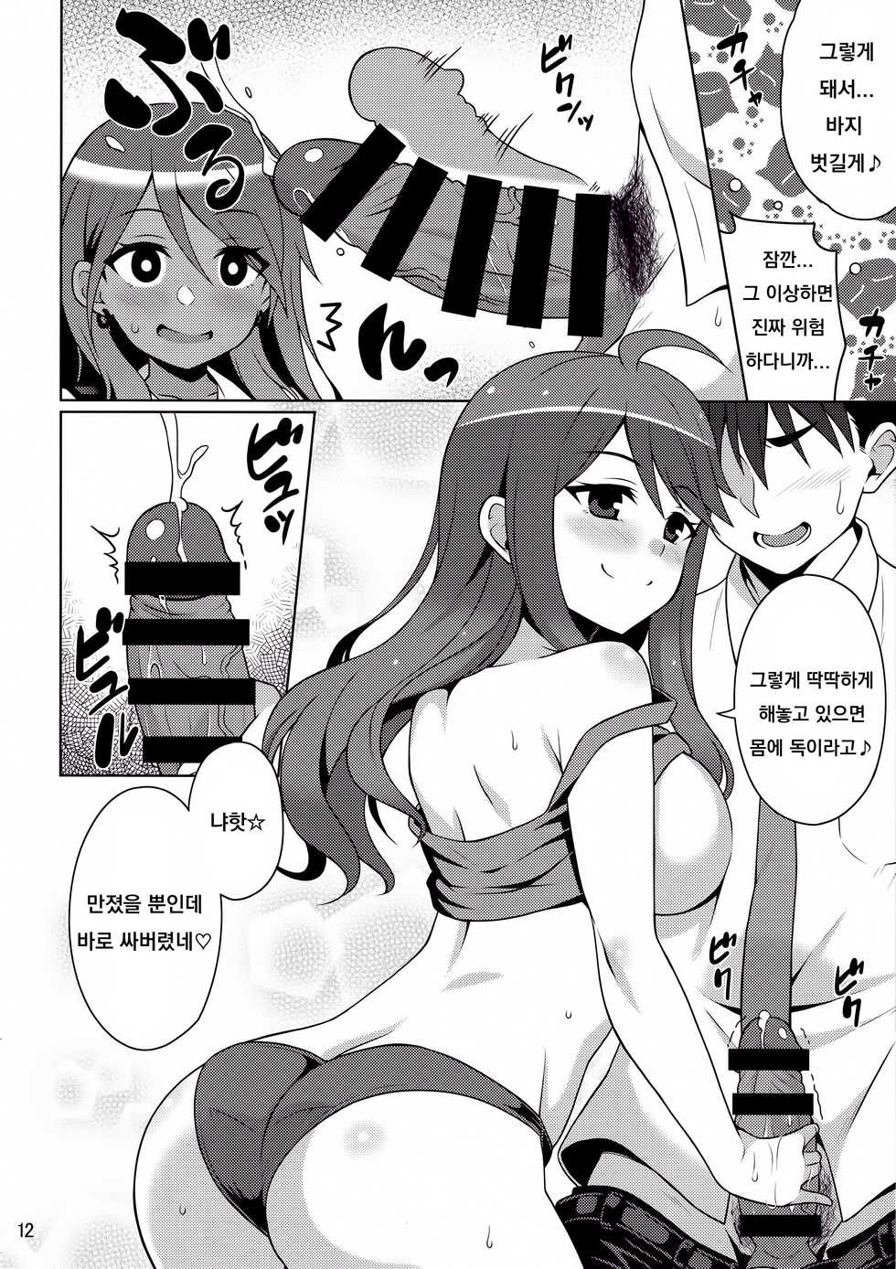 (C96) [Snake foot (Ura Ichiko)] Gal ni Produce ga Barete Maji Yabai (THE IDOLM@STER CINDERELLA GIRLS) [Korean] - Page 11