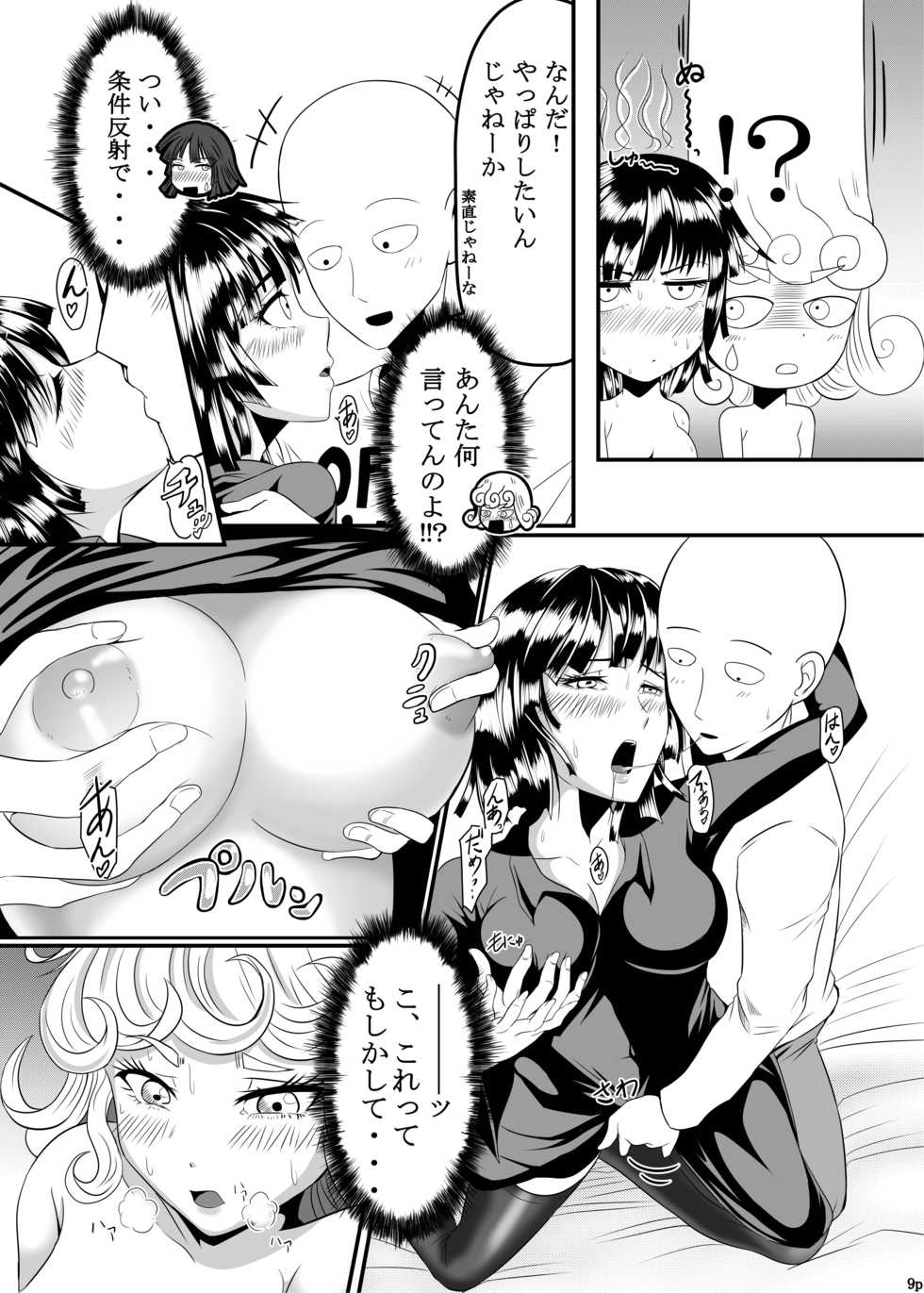[Uchuu ☆ Porta (Kawa)] Dekoboko Love sister (One Punch Man) [Digital] - Page 9