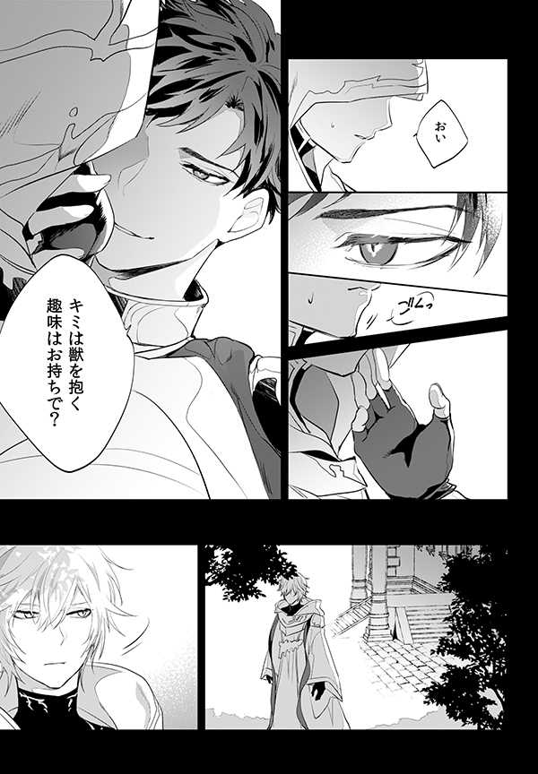 [irorabbi (Arima)] Afterglow (Granblue Fantasy) [Digital] - Page 9