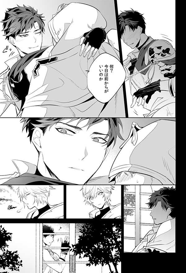 [irorabbi (Arima)] Afterglow (Granblue Fantasy) [Digital] - Page 11