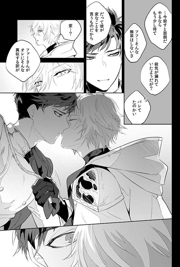 [irorabbi (Arima)] Afterglow (Granblue Fantasy) [Digital] - Page 13