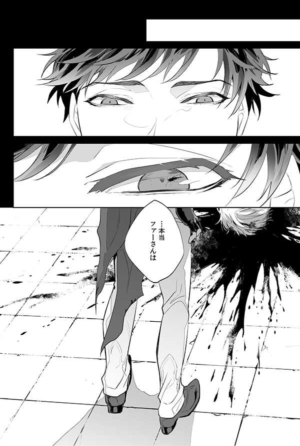 [irorabbi (Arima)] Afterglow (Granblue Fantasy) [Digital] - Page 16
