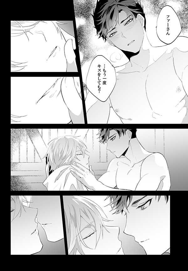 [irorabbi (Arima)] Afterglow (Granblue Fantasy) [Digital] - Page 21