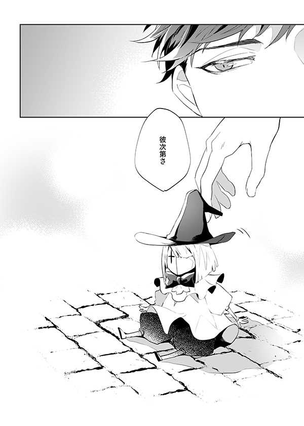 [irorabbi (Arima)] Afterglow (Granblue Fantasy) [Digital] - Page 24