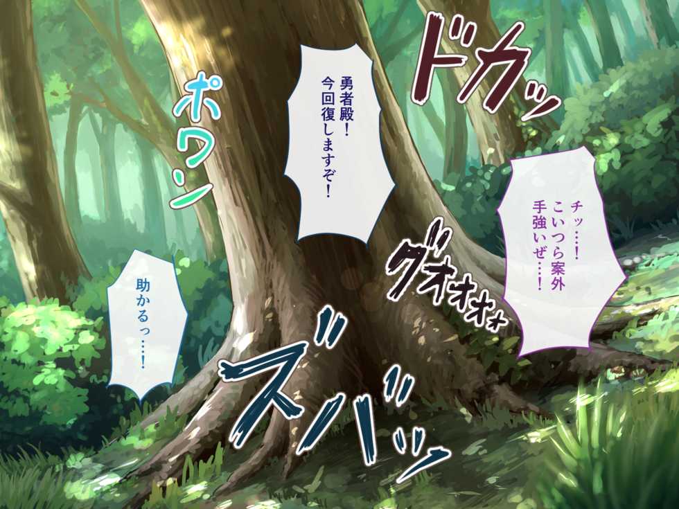 [Mizugunroku (Noren)] Ponkotsu Touzoku Musume ni wa Tabi o Saseyo! - Page 2