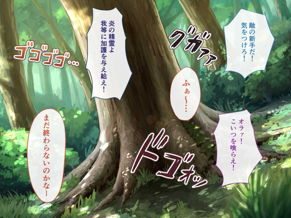 [Mizugunroku (Noren)] Ponkotsu Touzoku Musume ni wa Tabi o Saseyo! - Page 3