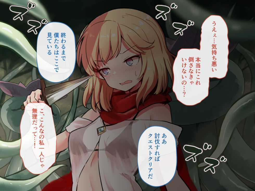 [Mizugunroku (Noren)] Ponkotsu Touzoku Musume ni wa Tabi o Saseyo! - Page 15