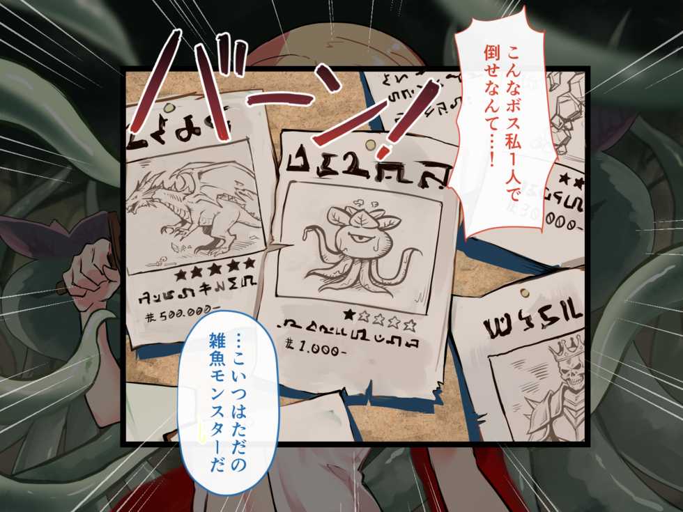 [Mizugunroku (Noren)] Ponkotsu Touzoku Musume ni wa Tabi o Saseyo! - Page 16