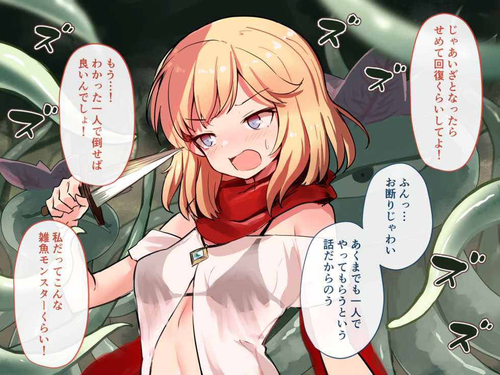 [Mizugunroku (Noren)] Ponkotsu Touzoku Musume ni wa Tabi o Saseyo! - Page 17