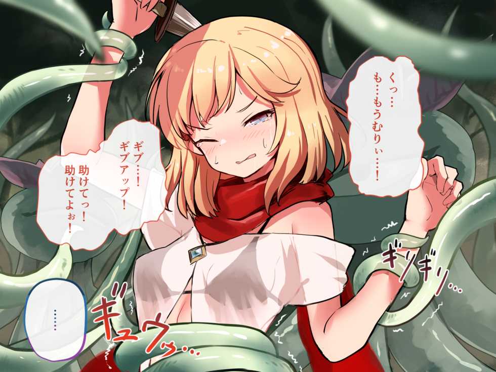 [Mizugunroku (Noren)] Ponkotsu Touzoku Musume ni wa Tabi o Saseyo! - Page 21