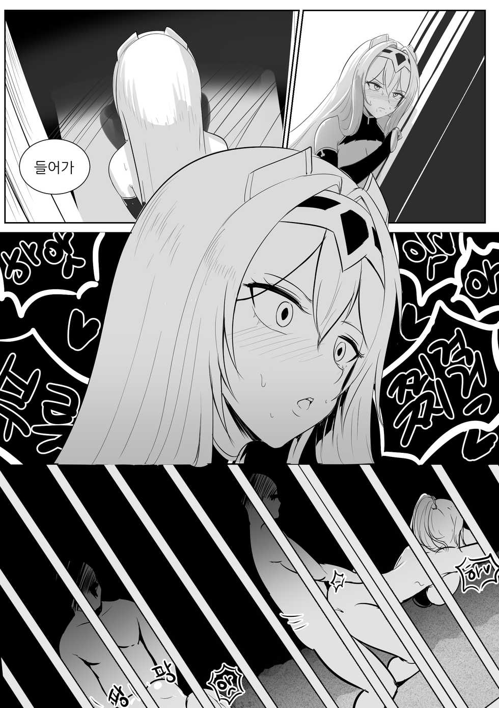 [EVS] 다이아퀸 1화 - Page 10