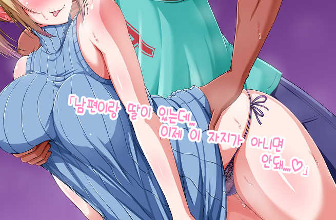 [Motley crew (Arima Kouichi)] Gaikoku Hitozuma to Midara na Seikatsu Zetsurin Homestay! | 외국인 유부녀와 음란한 성활 절륜 홈스테이 [Korean] - Page 7