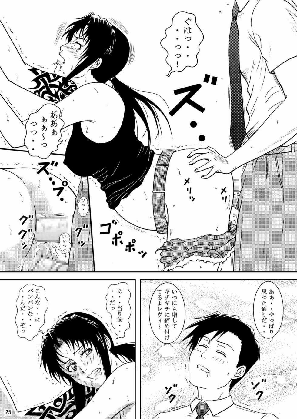 (C74) [Atelier Pinpoint (CRACK)] DEAD MAN WALKIN' (BLACK LAGOON) - Page 22