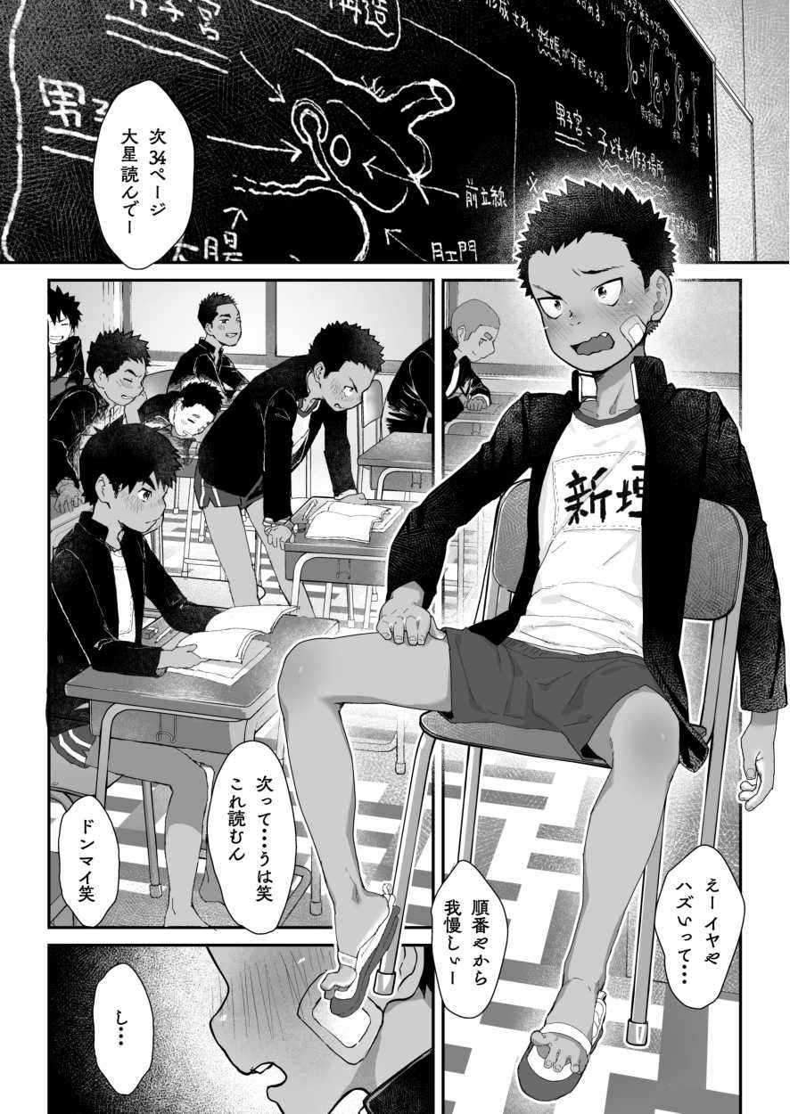 [Danzi Engine (Shiba Yuuji)] Osugaki Matsuri - Osugaki Festival [Digital] - Page 6