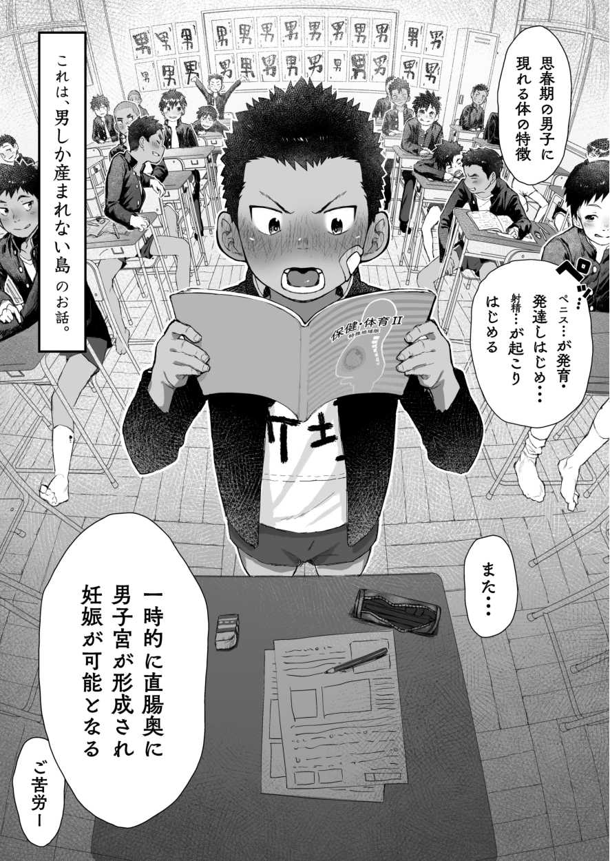 [Danzi Engine (Shiba Yuuji)] Osugaki Matsuri - Osugaki Festival [Digital] - Page 7