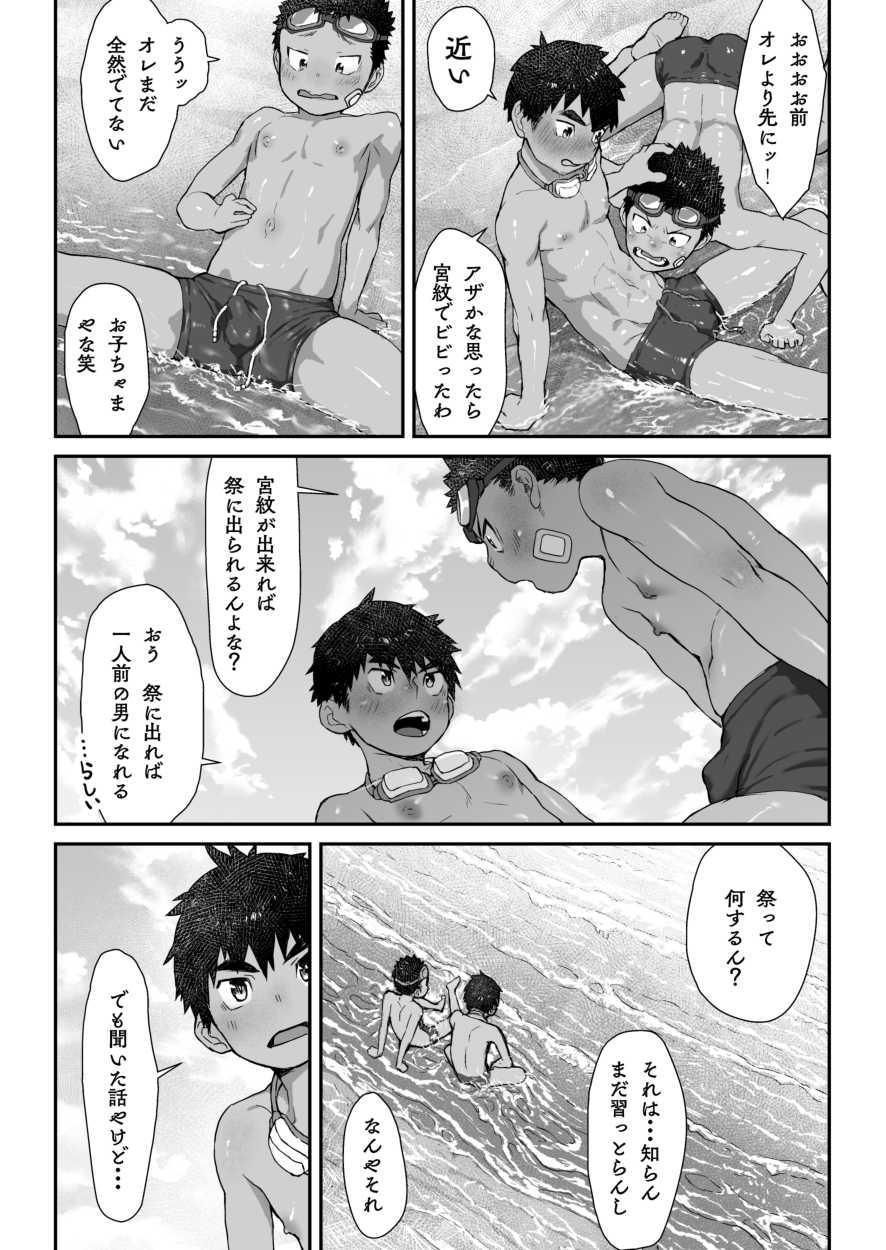 [Danzi Engine (Shiba Yuuji)] Osugaki Matsuri - Osugaki Festival [Digital] - Page 9