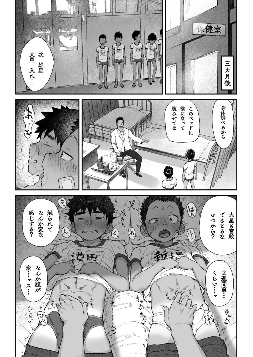 [Danzi Engine (Shiba Yuuji)] Osugaki Matsuri - Osugaki Festival [Digital] - Page 11