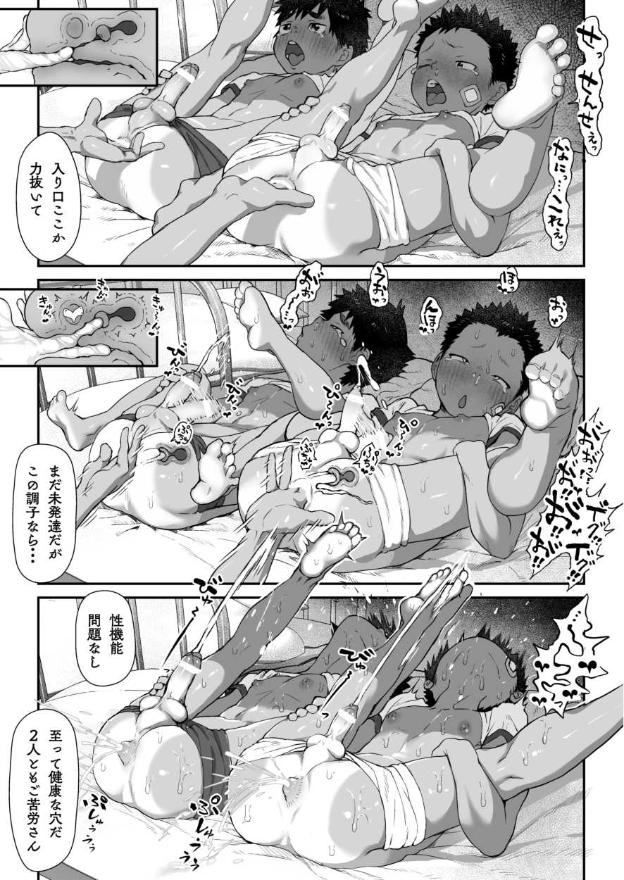 [Danzi Engine (Shiba Yuuji)] Osugaki Matsuri - Osugaki Festival [Digital] - Page 13