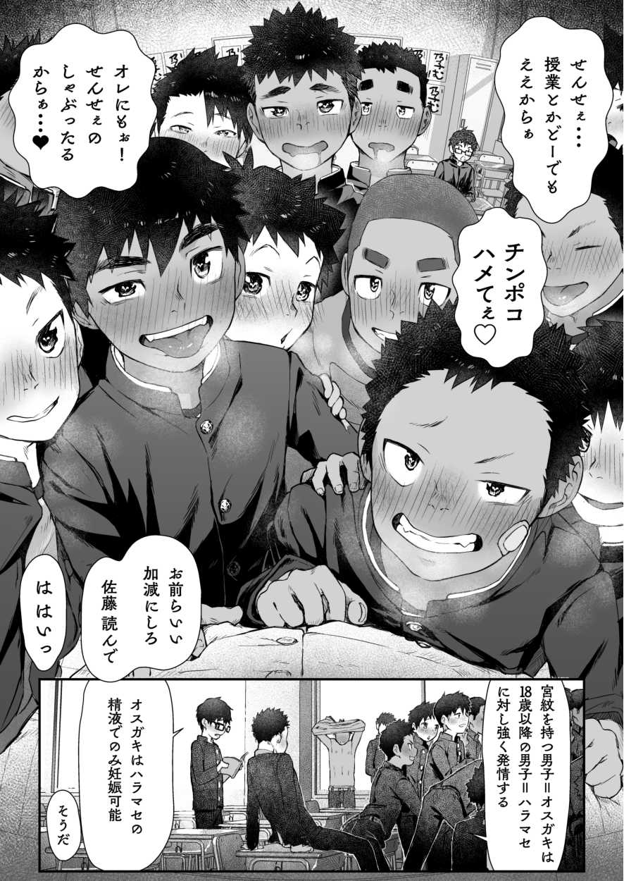 [Danzi Engine (Shiba Yuuji)] Osugaki Matsuri - Osugaki Festival [Digital] - Page 15